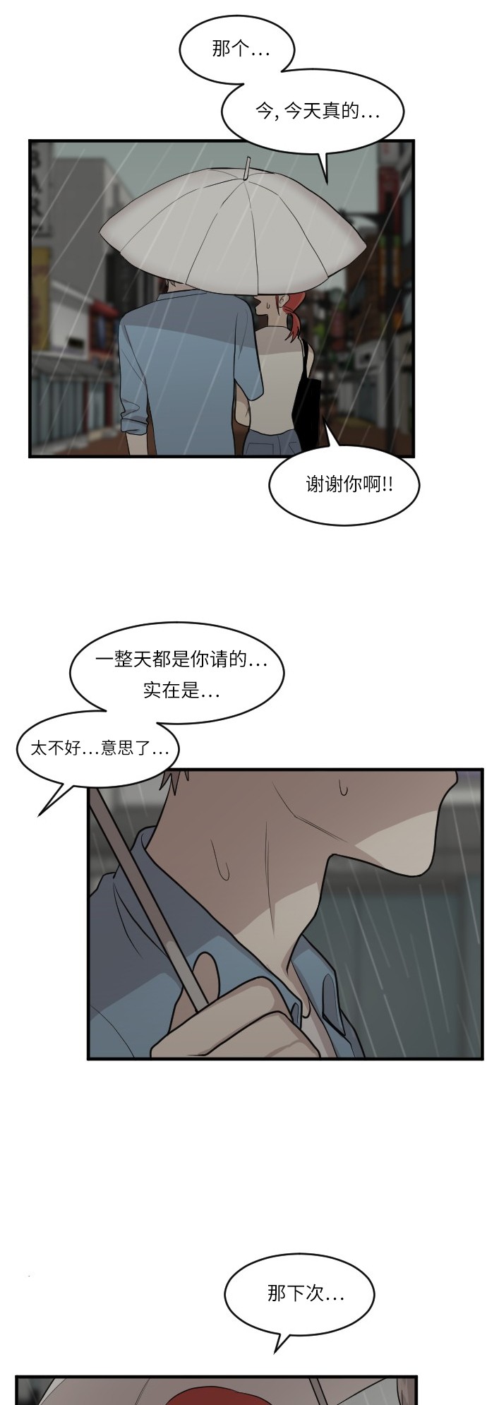 第45话13