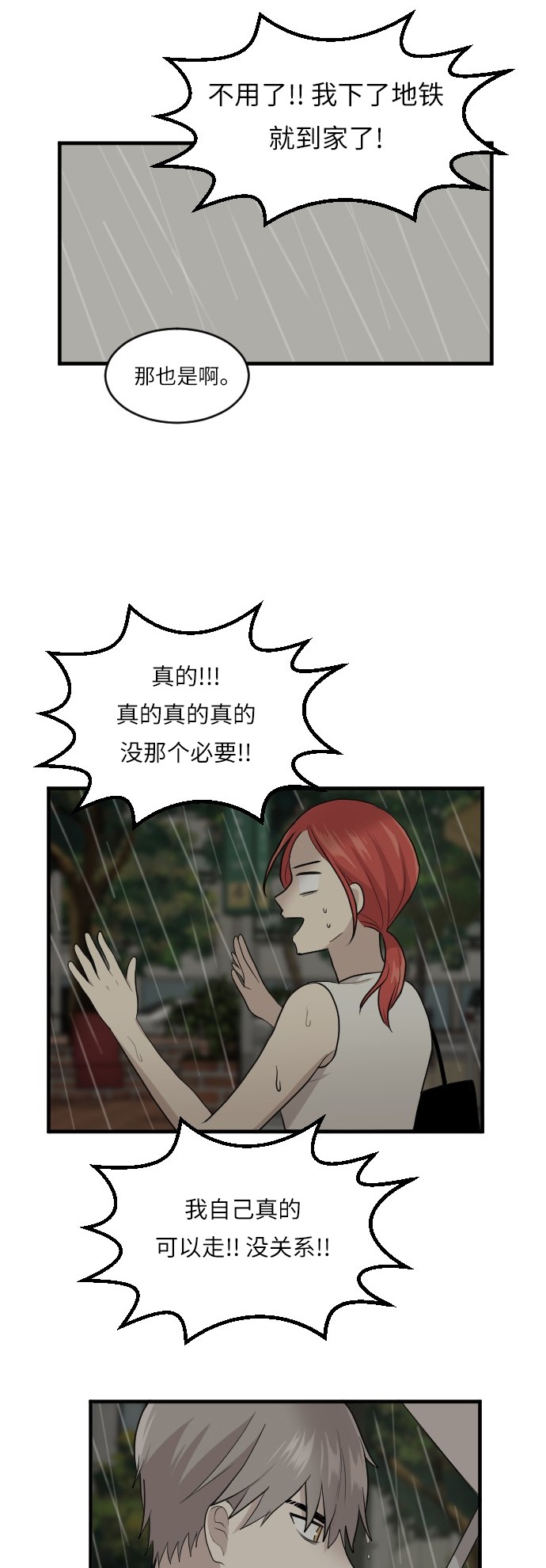 第45话20