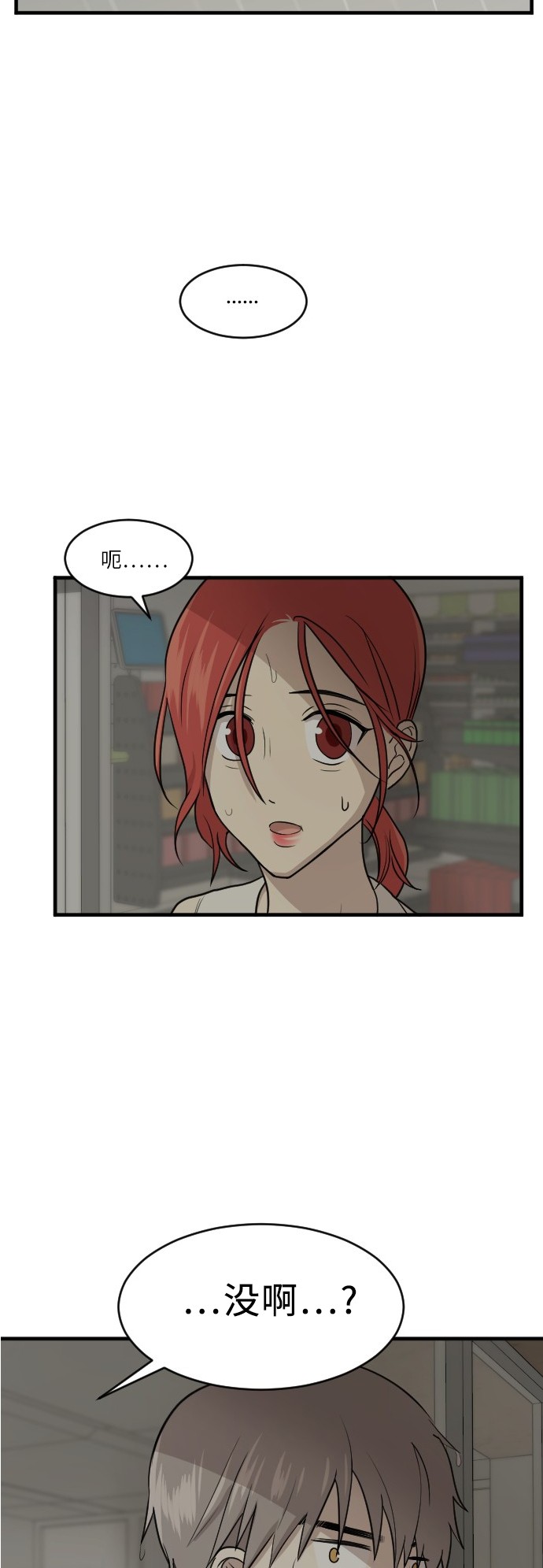 第45话3