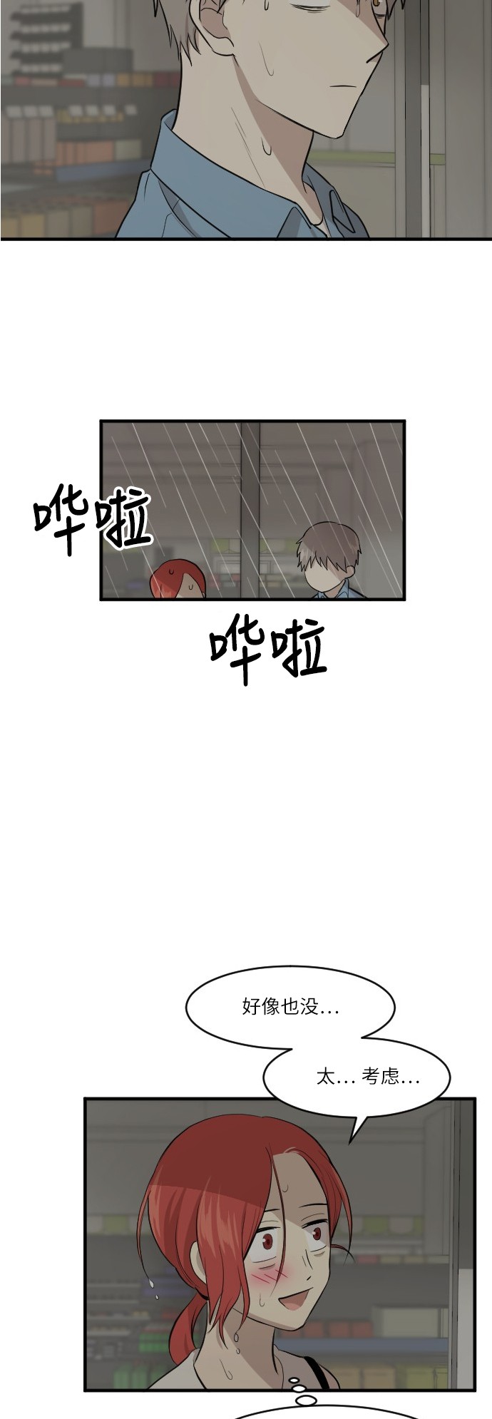 第45话4