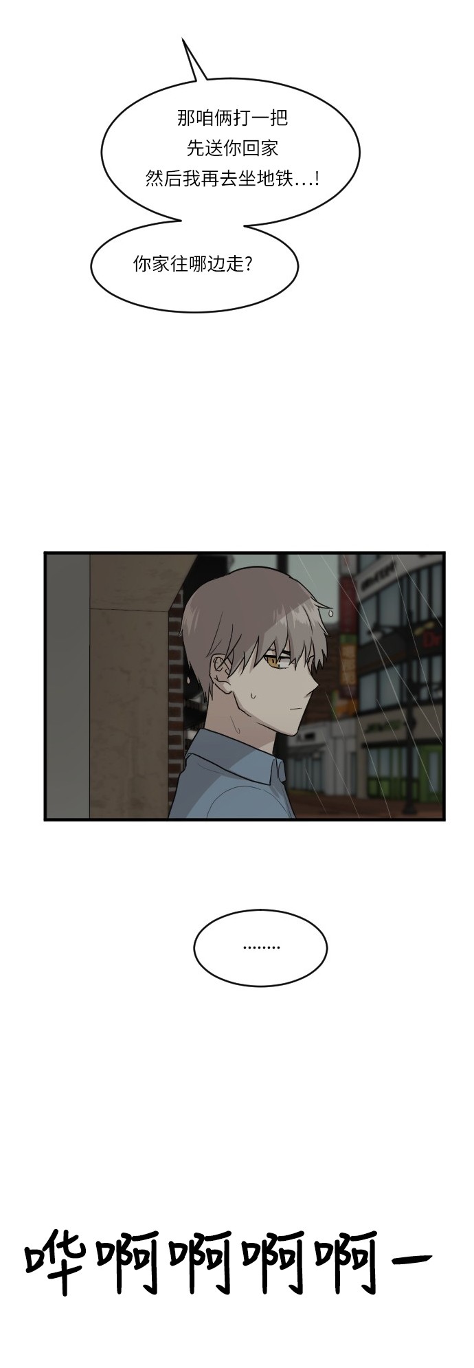 第45话8