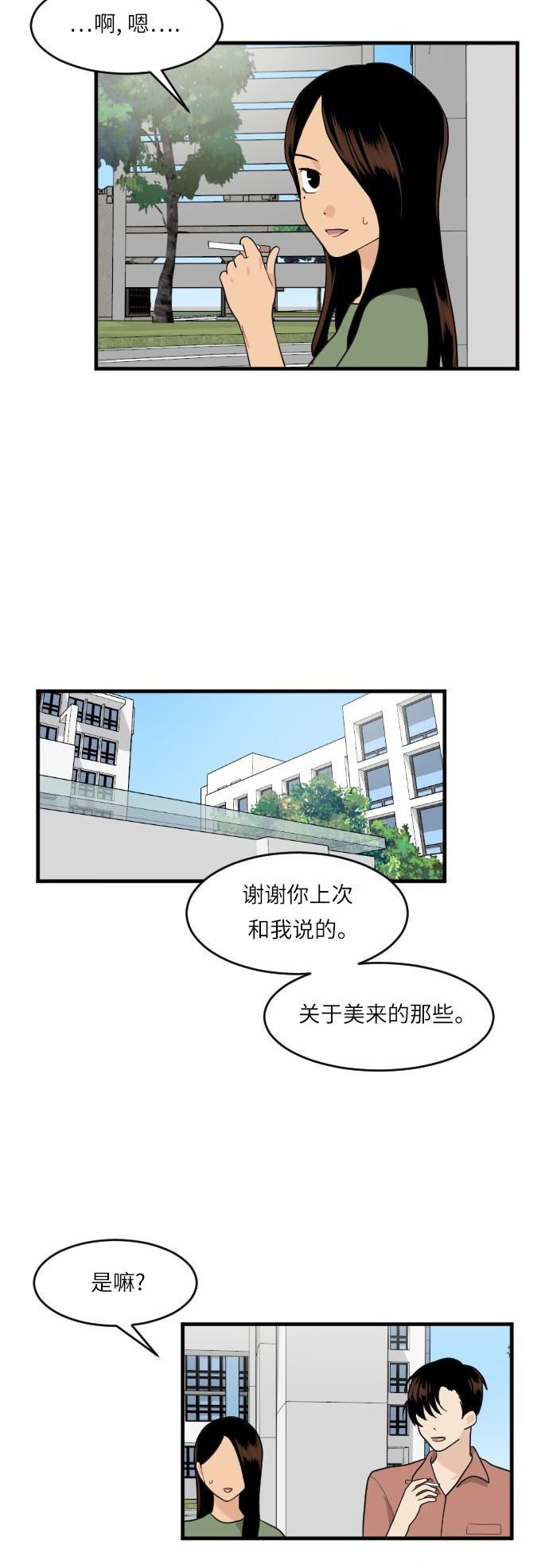 第46话10