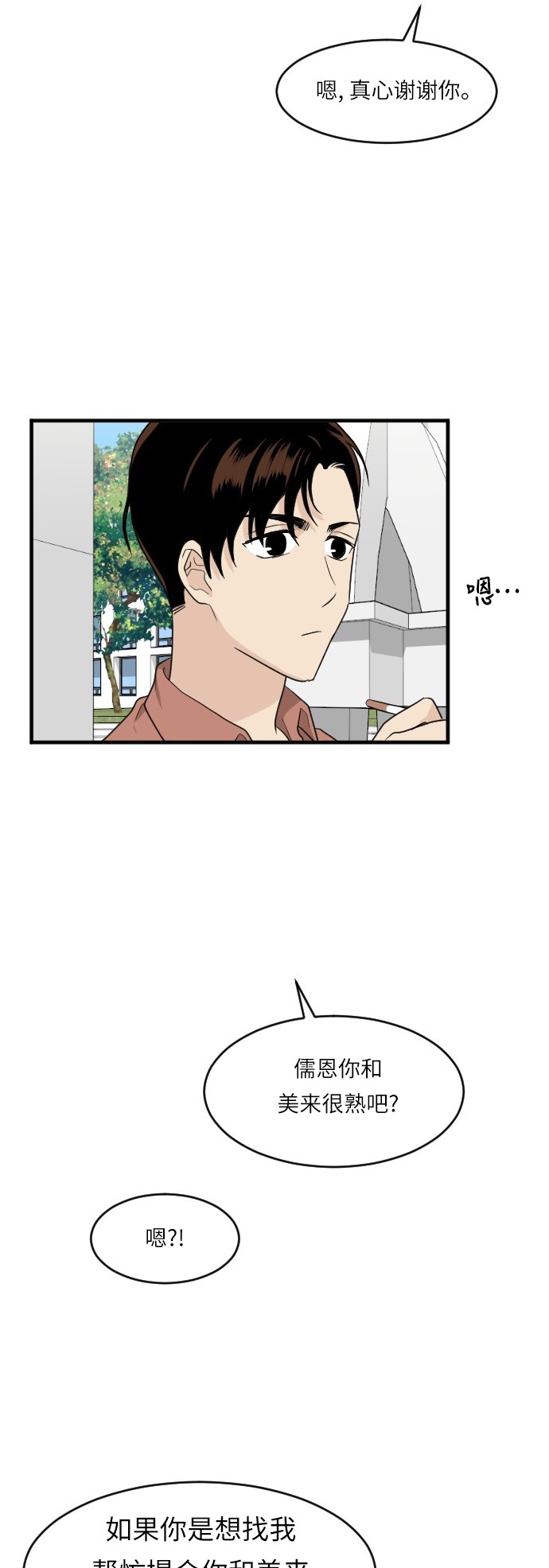 第46话11