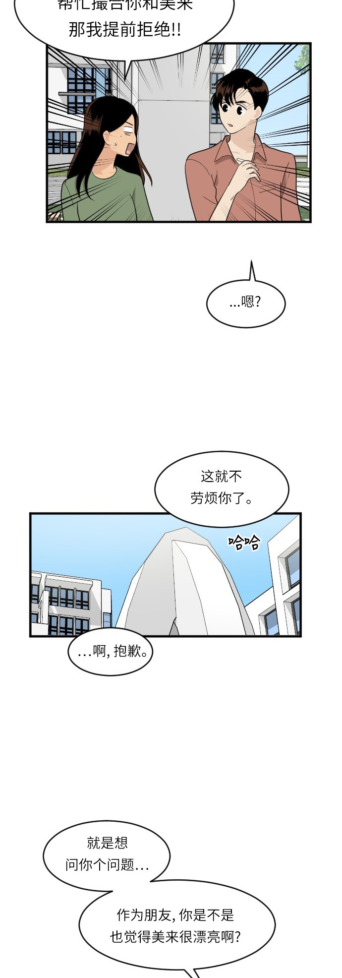 第46话12
