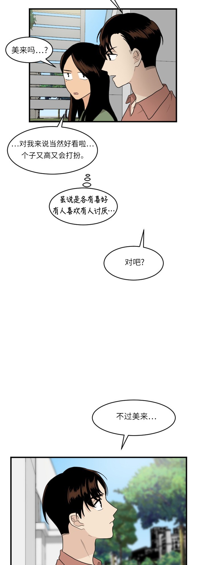 第46话13