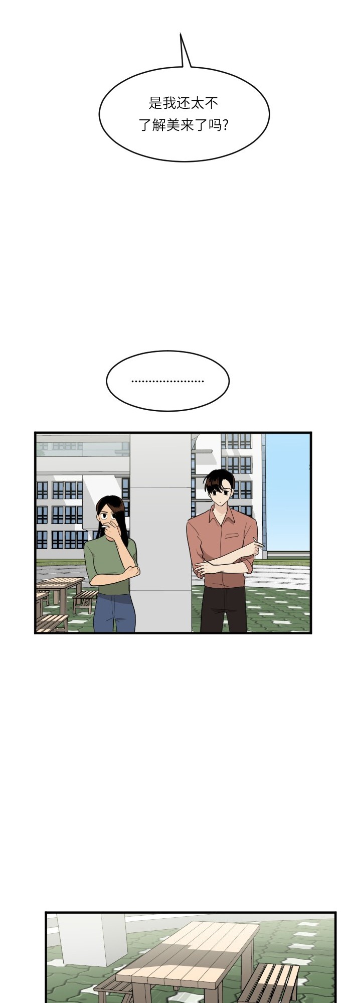 第46话15