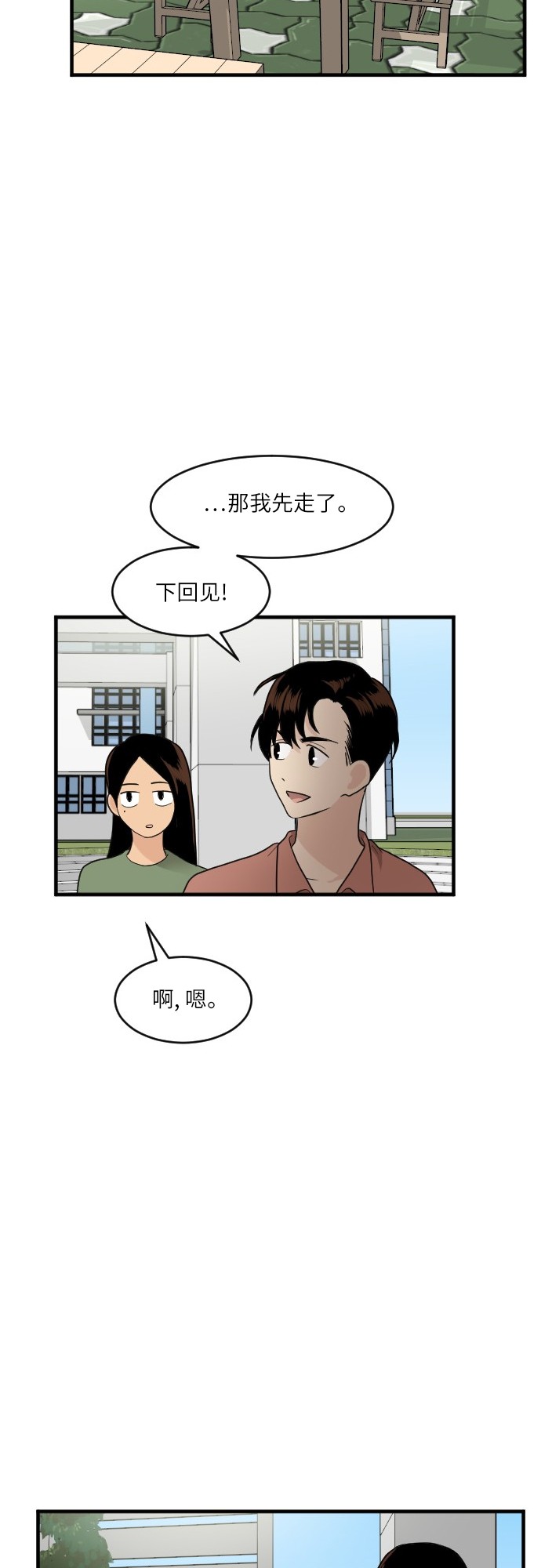 第46话16