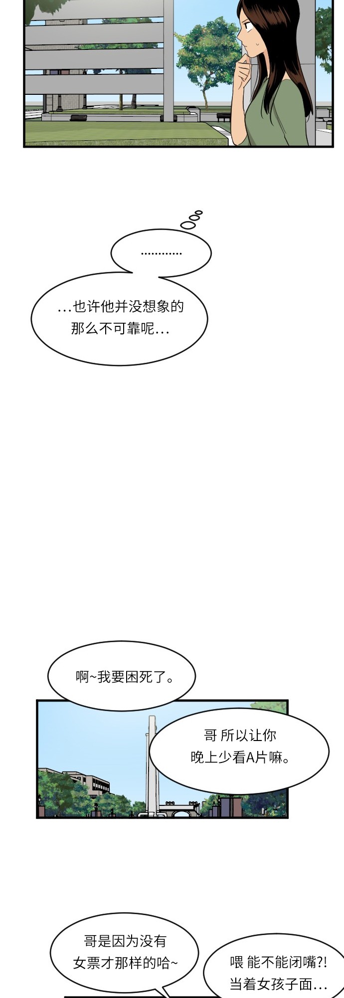 第46话17