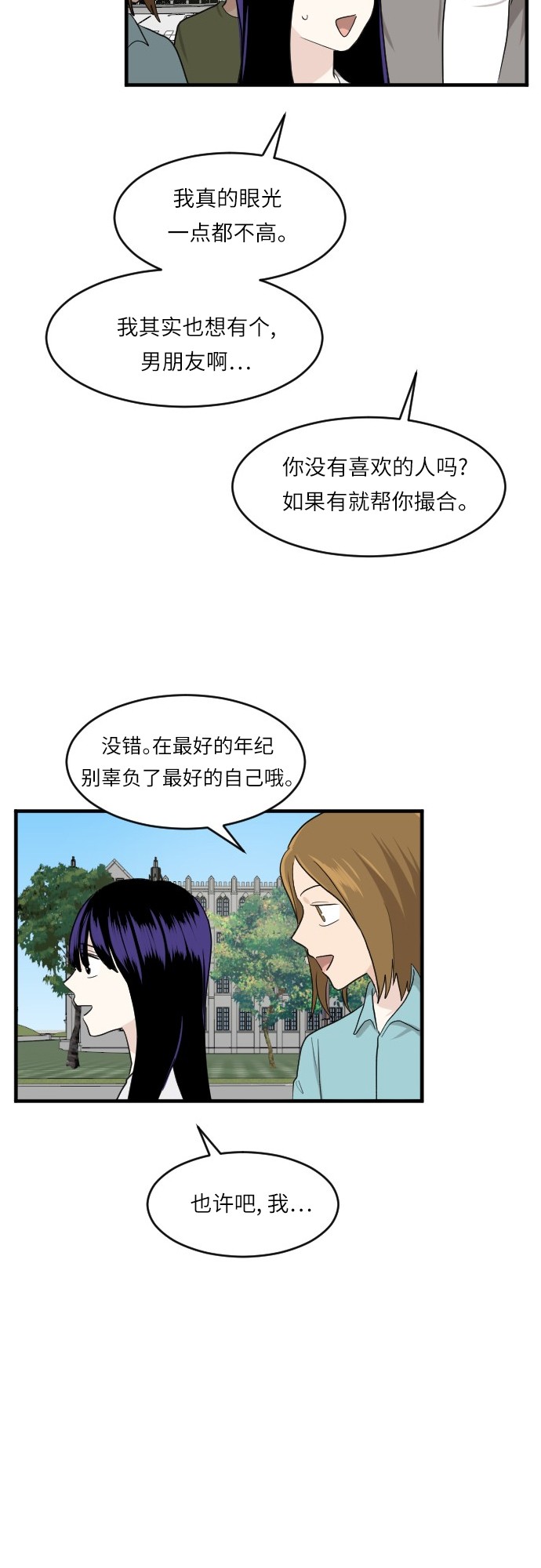 第46话20
