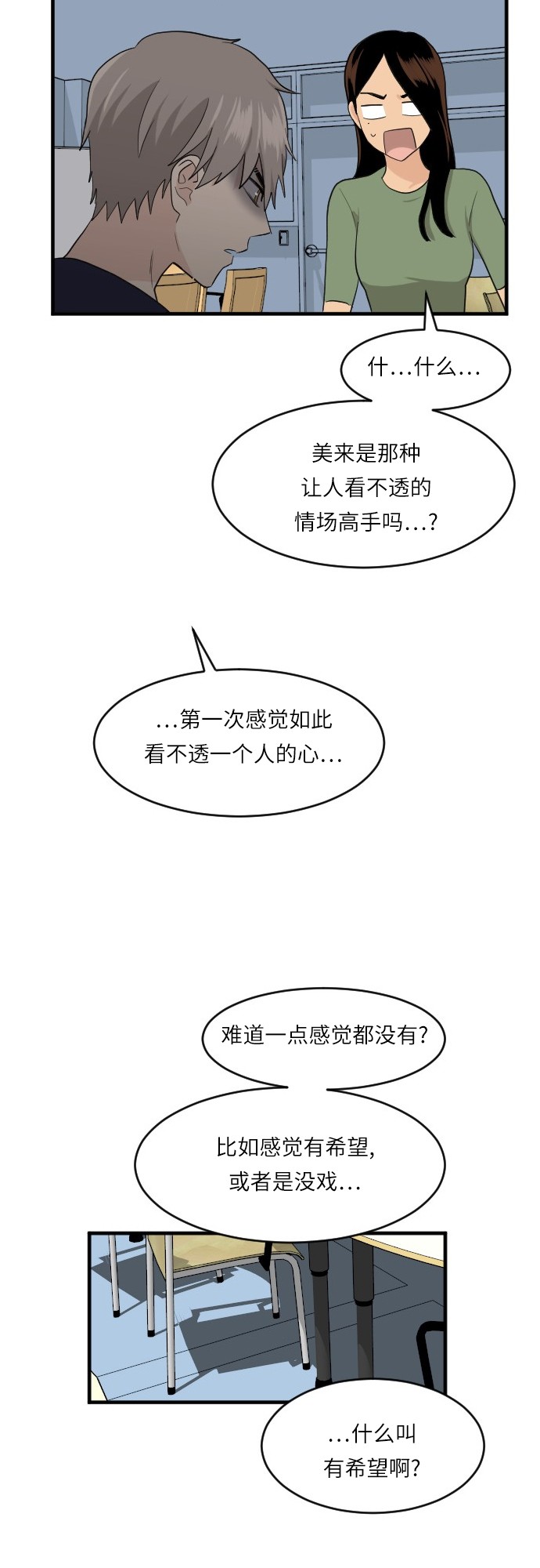第46话27