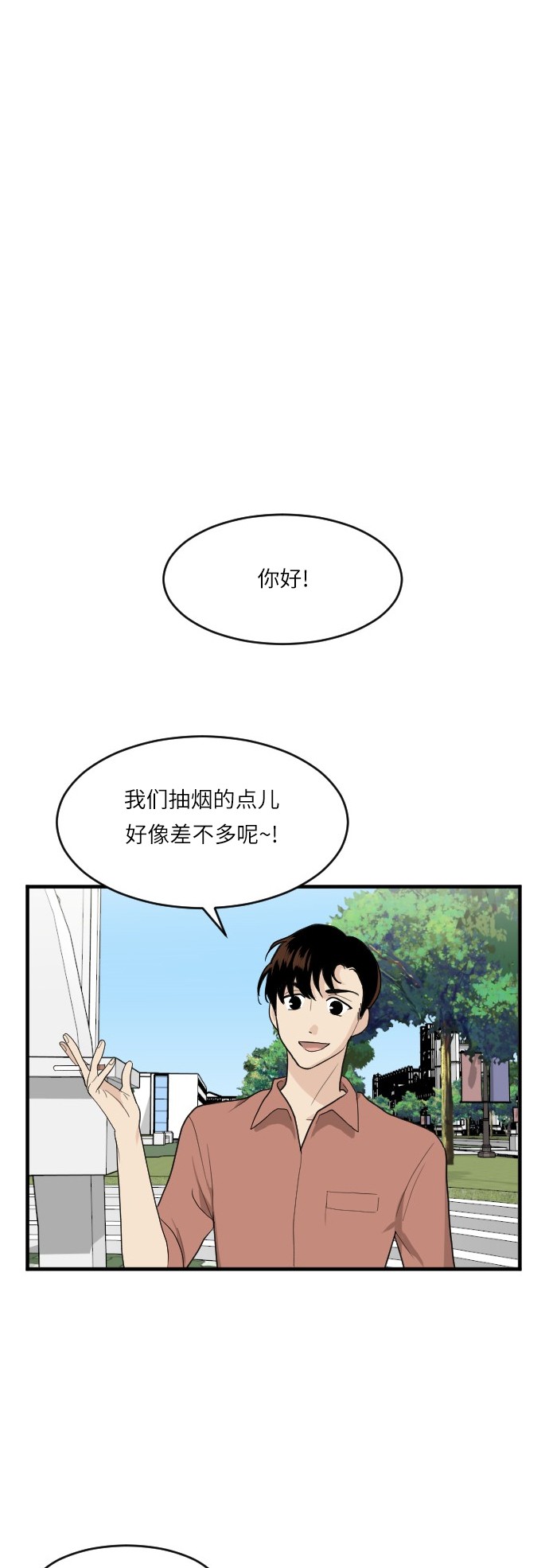 第46话9