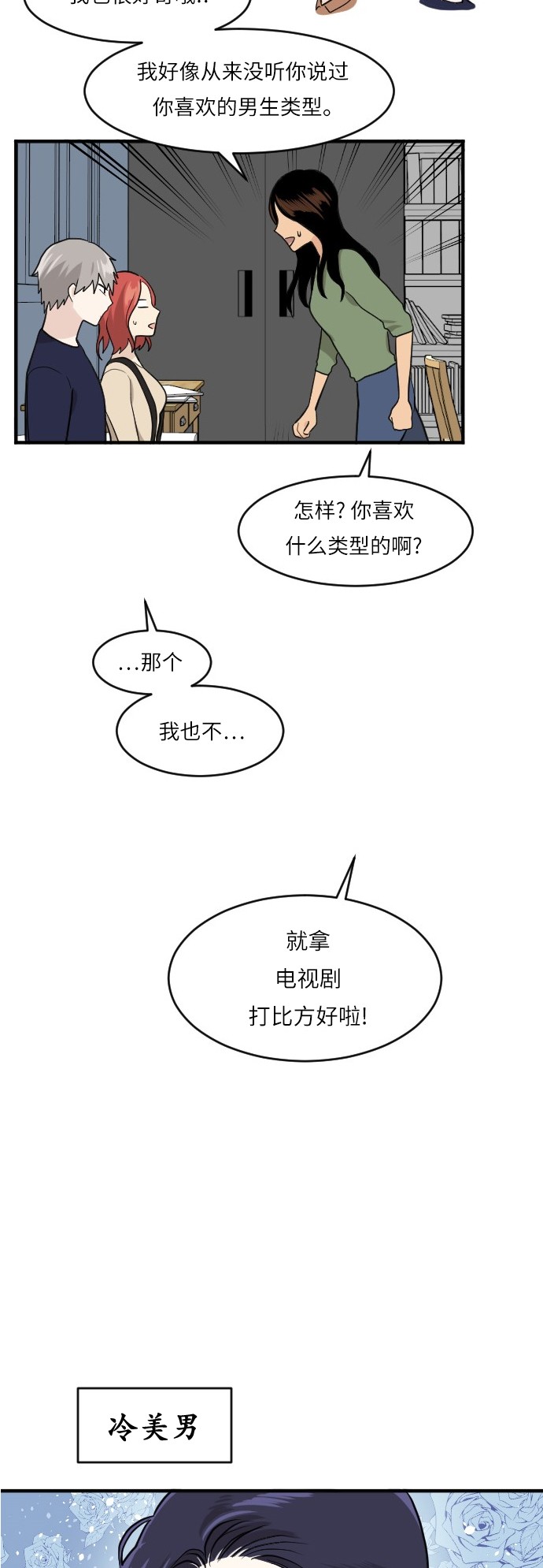 第47话12