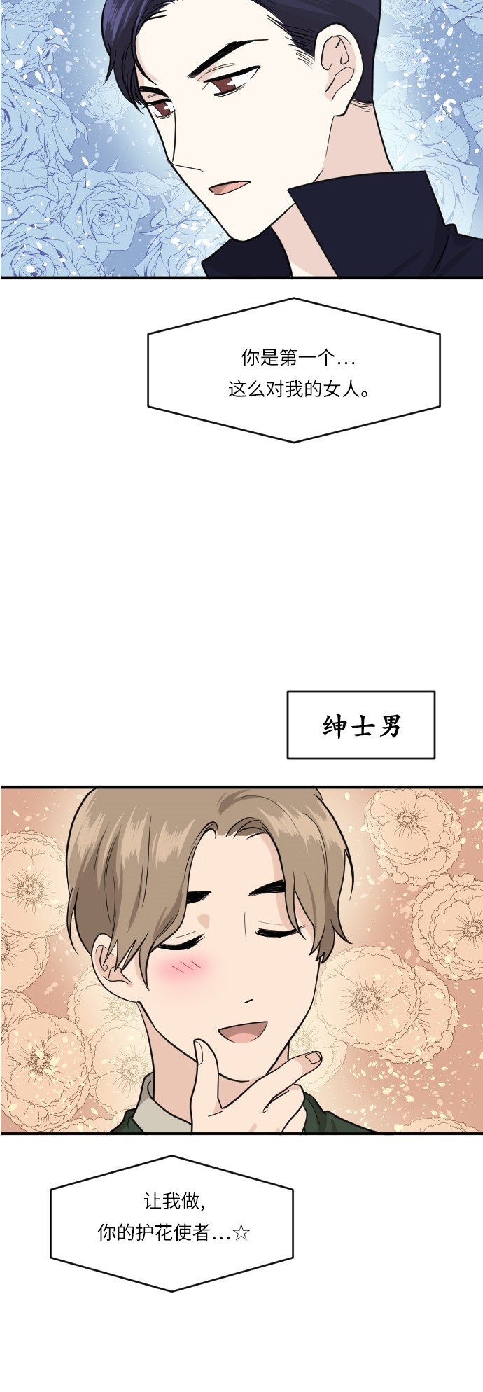 第47话13