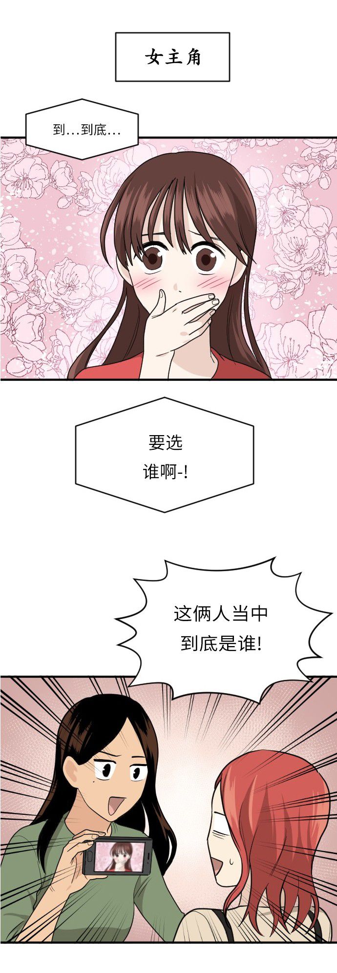 第47话14