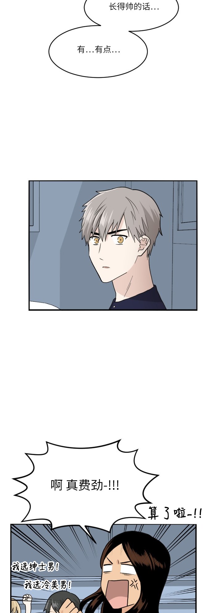 第47话17