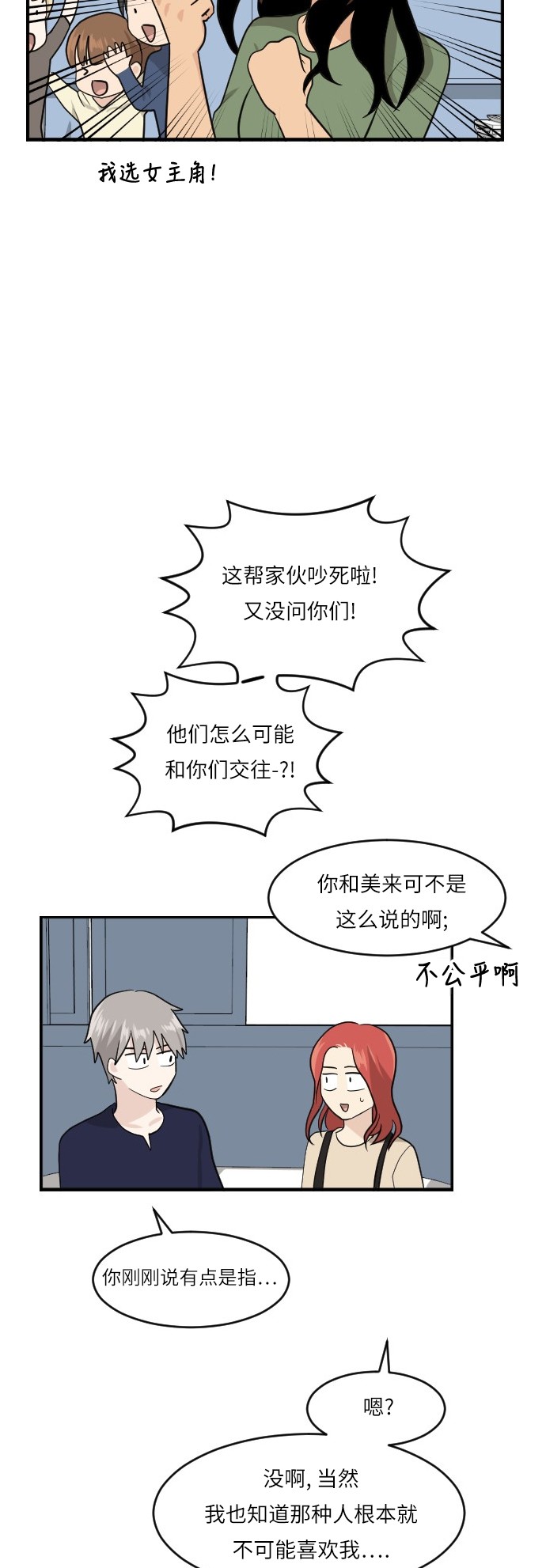 第47话18