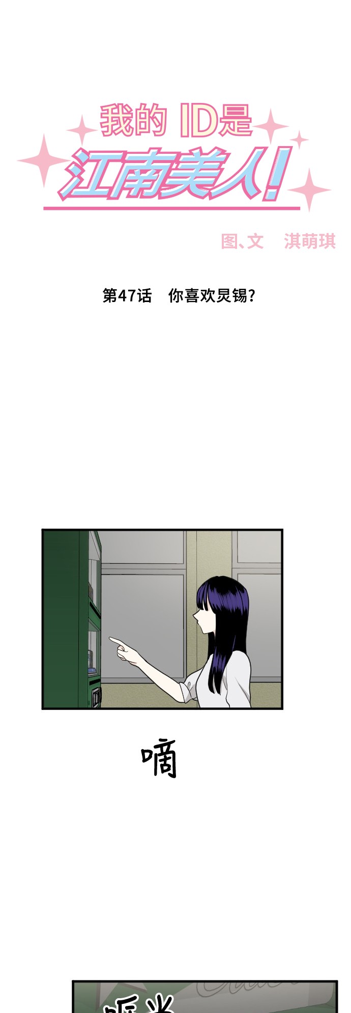 第47话2
