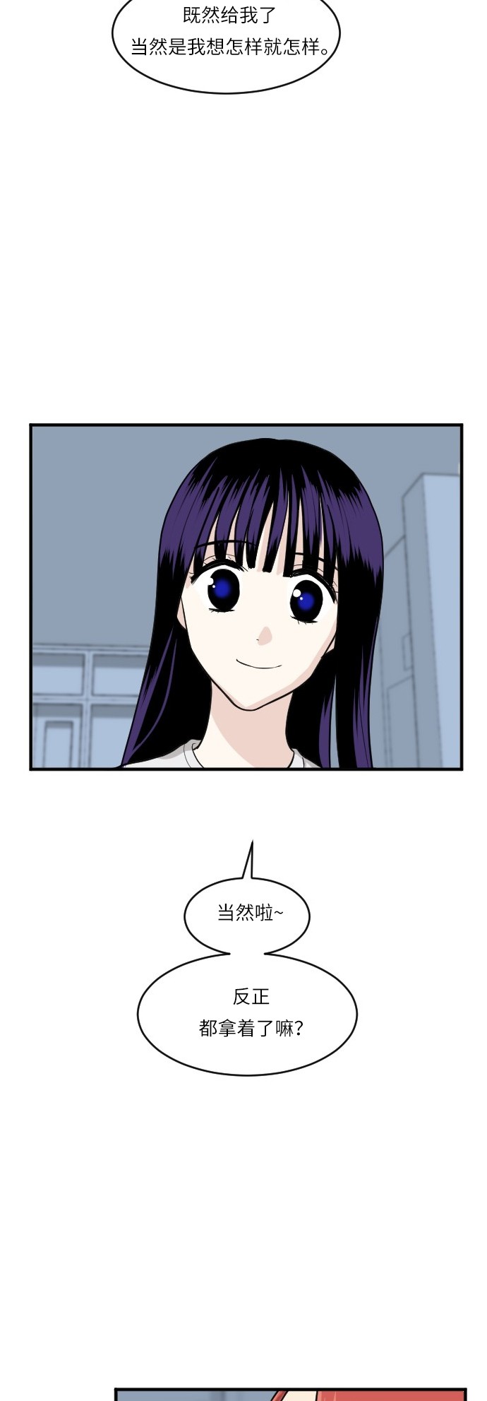 第47话29