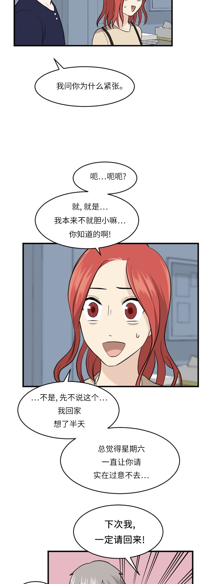 第47话7
