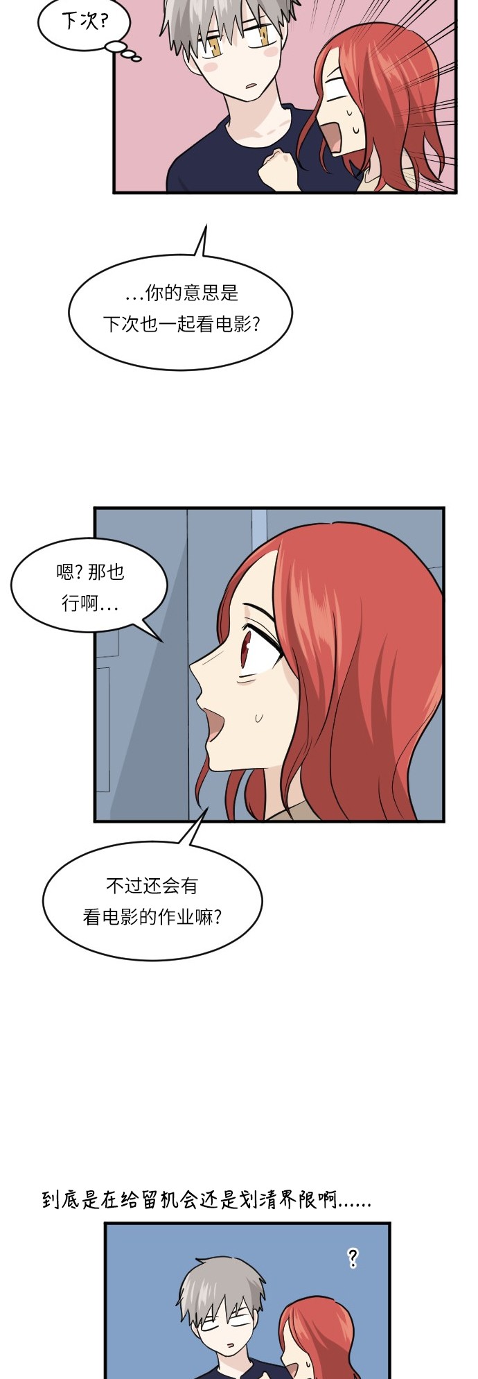 第47话8