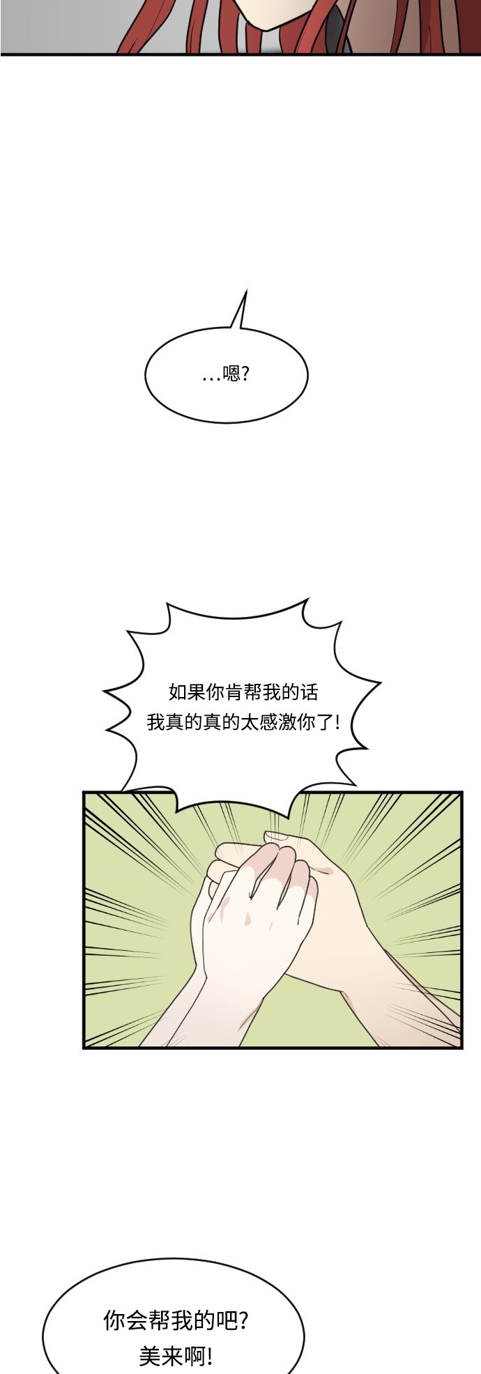 第48话11