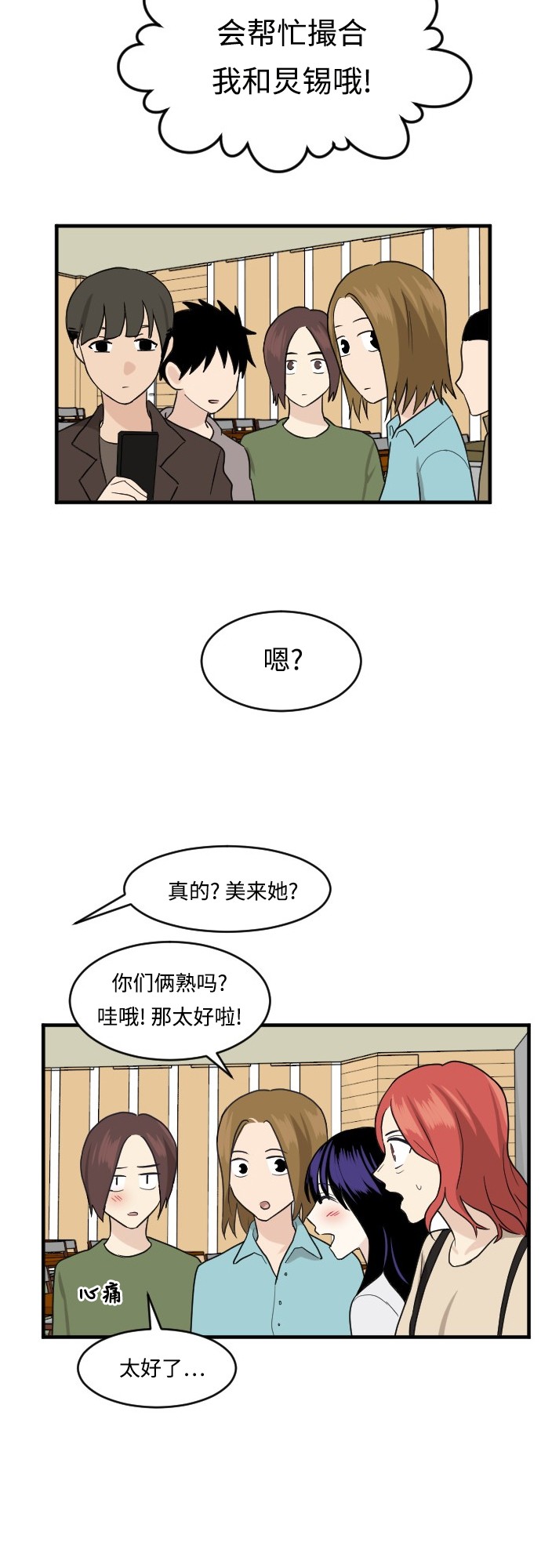 第48话15