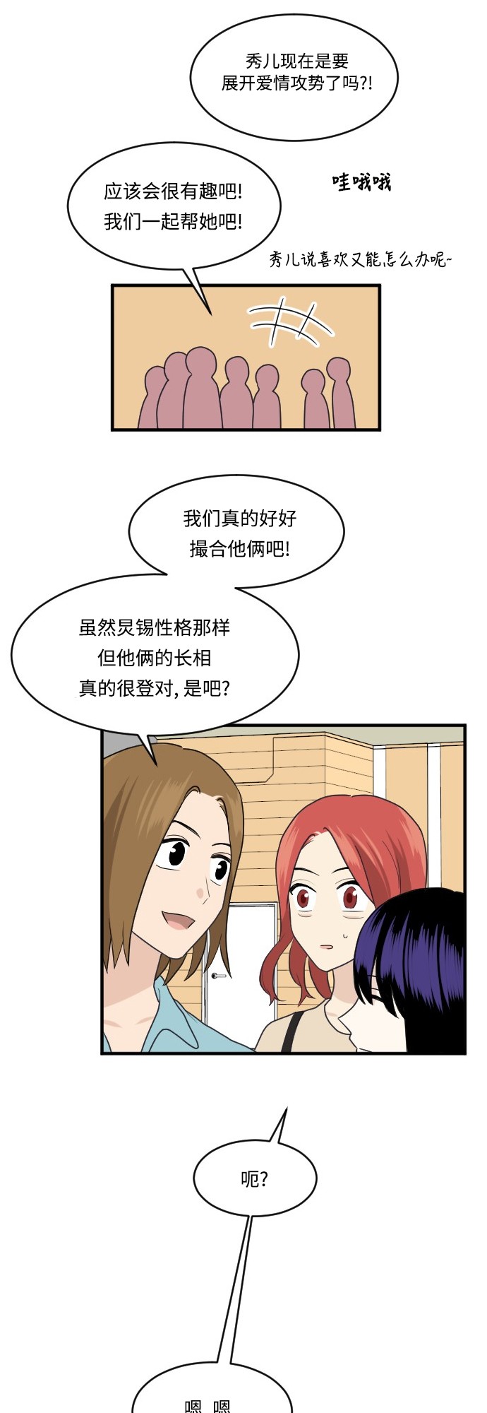 第48话16