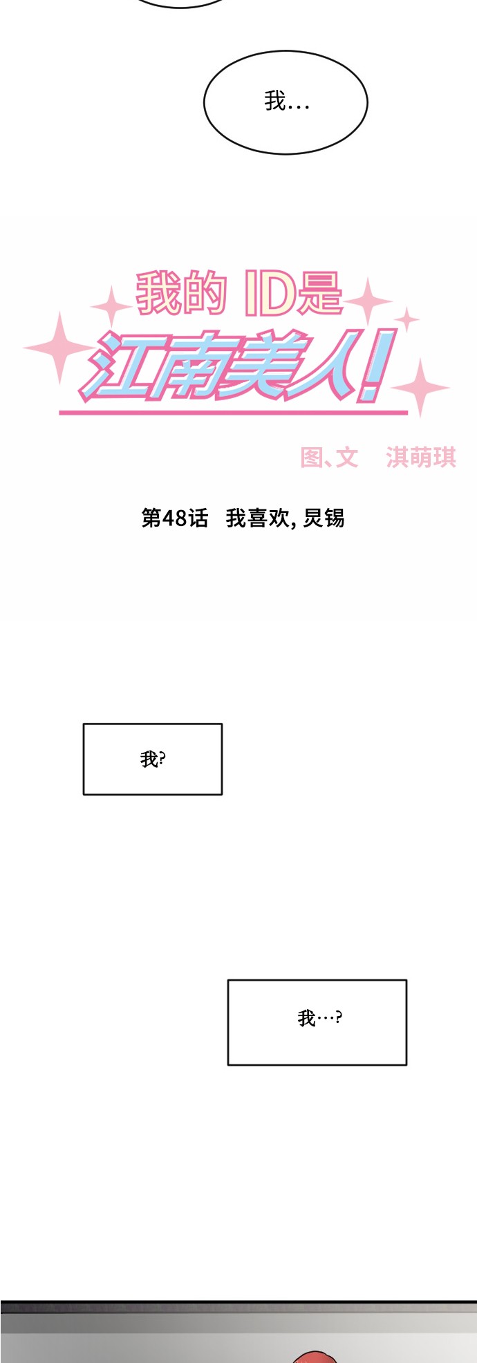 第48话2
