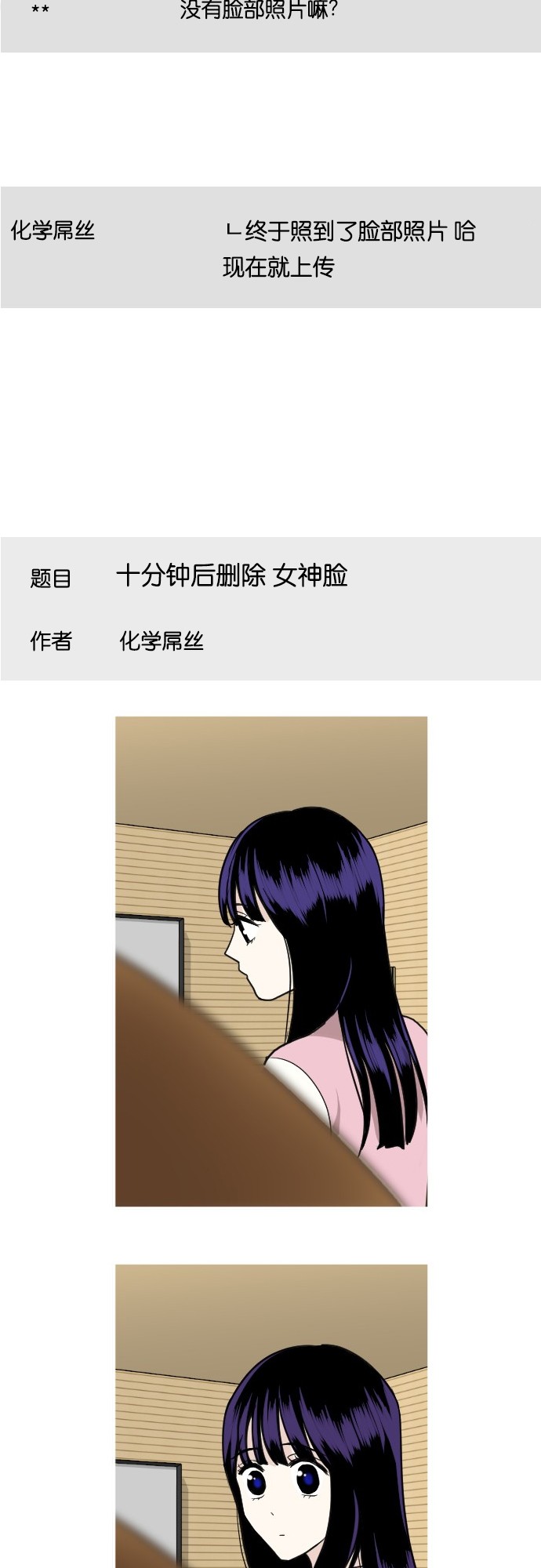 第48话23