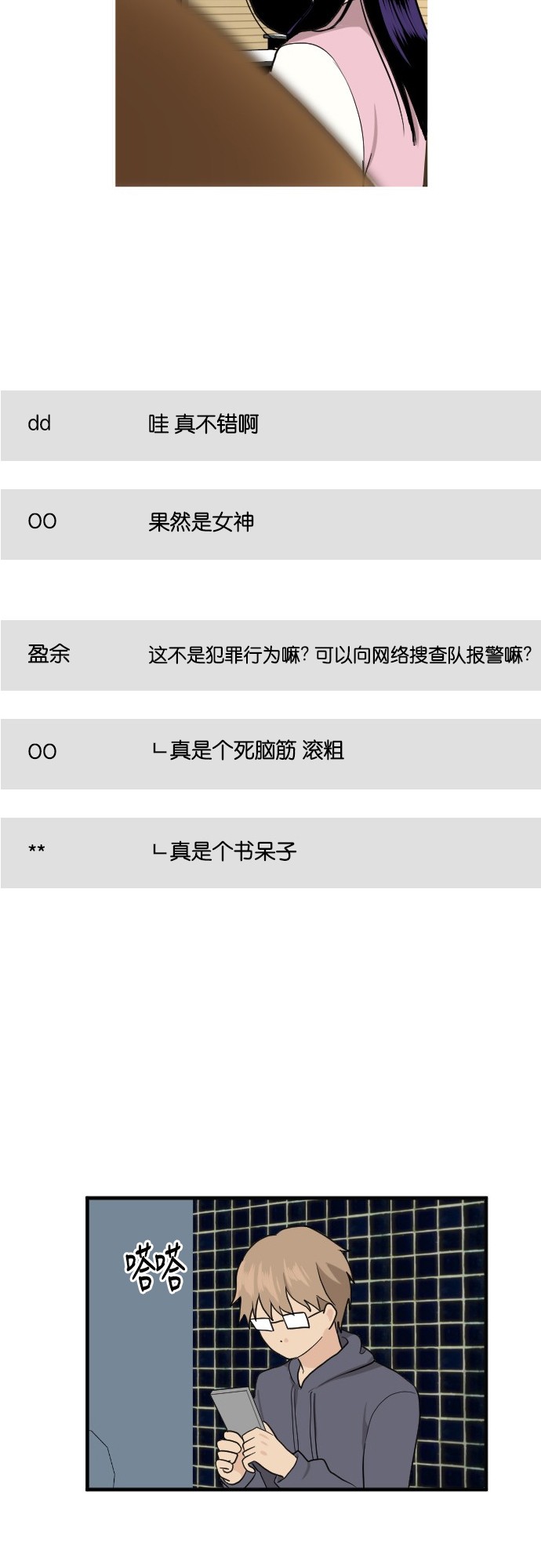 第48话24