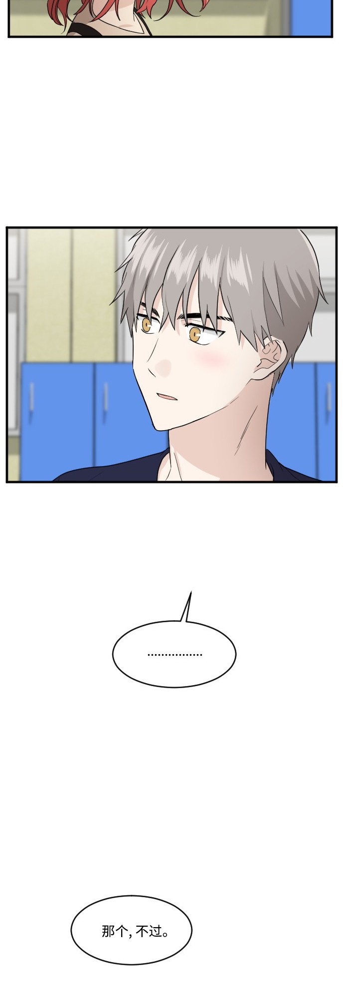 第48话31