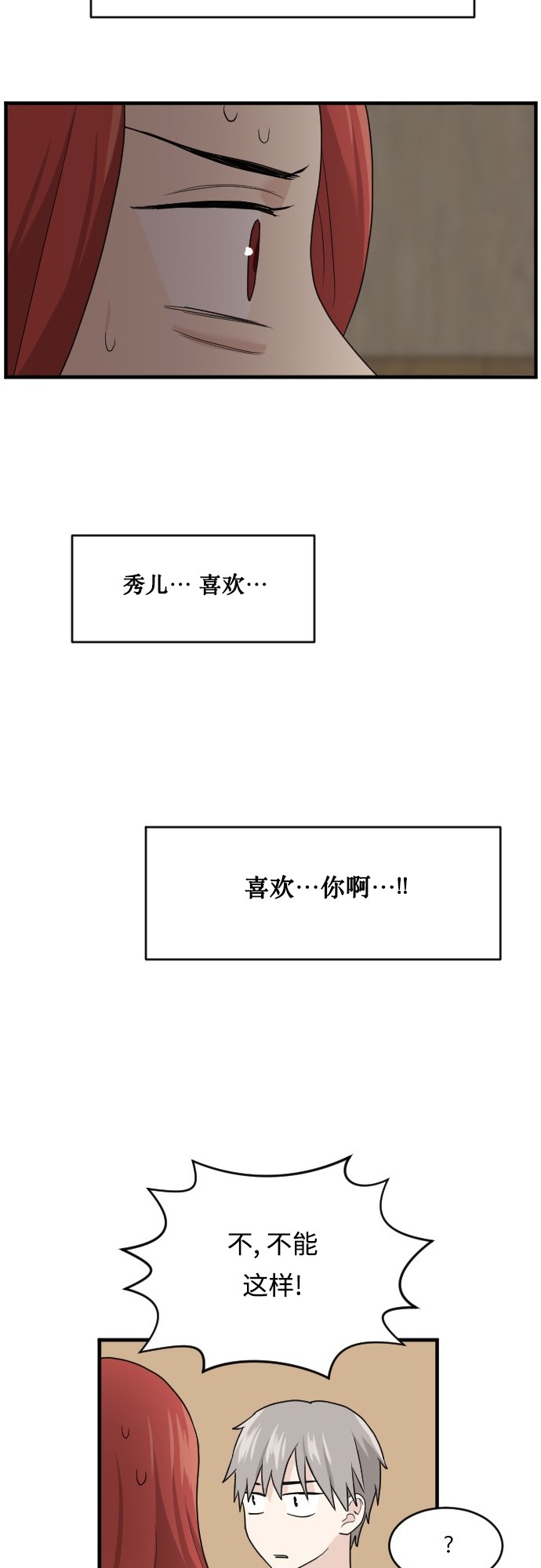 第48话37