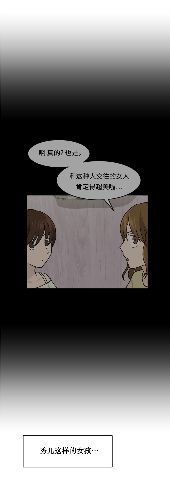 第48话44