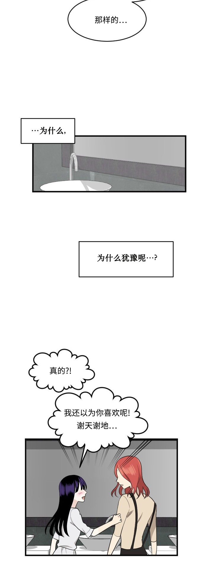 第48话7