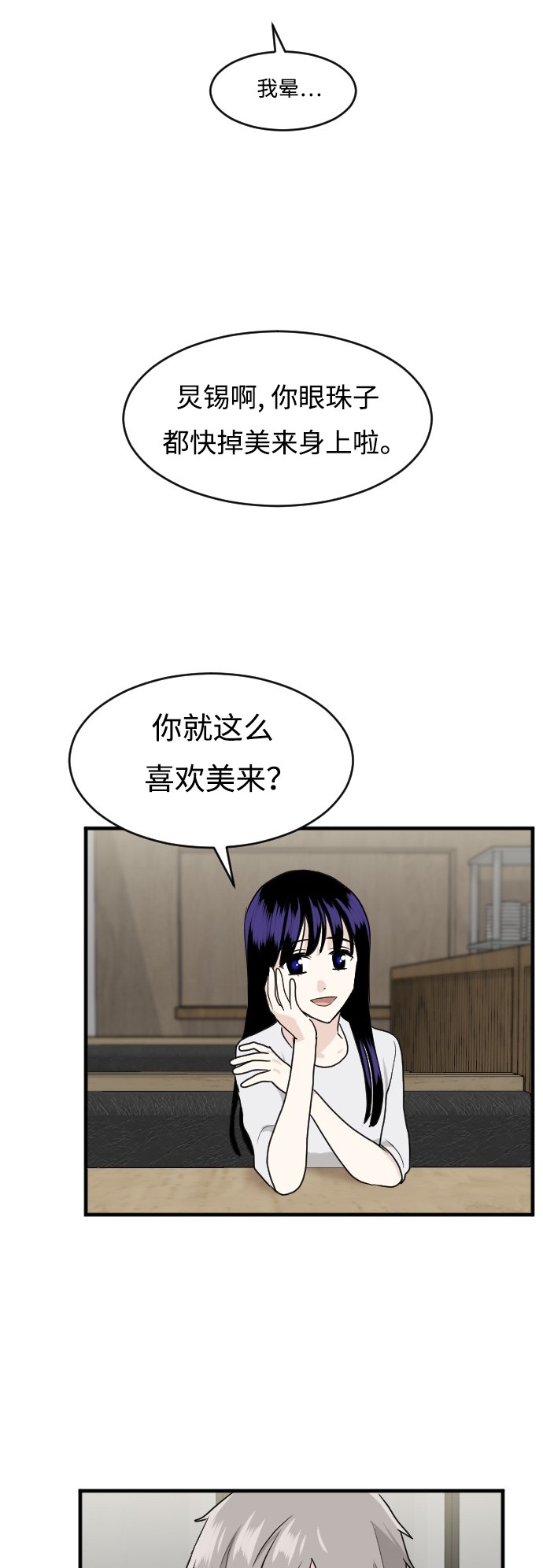 第49话12