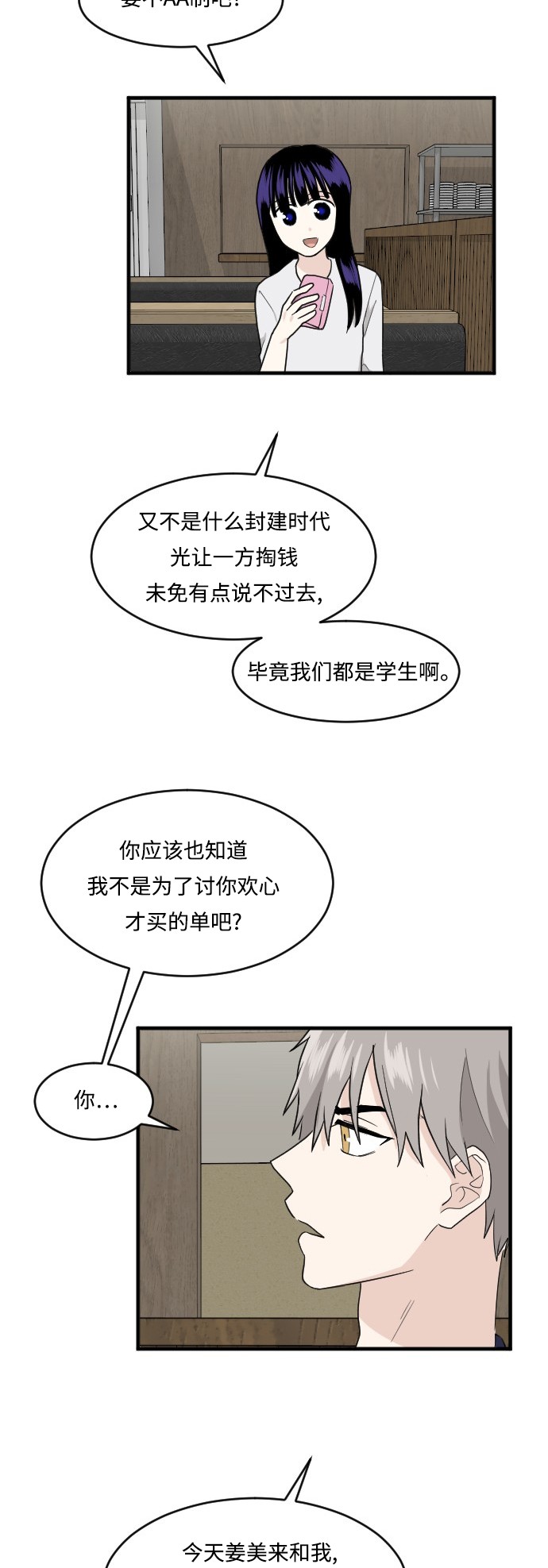 第49话16
