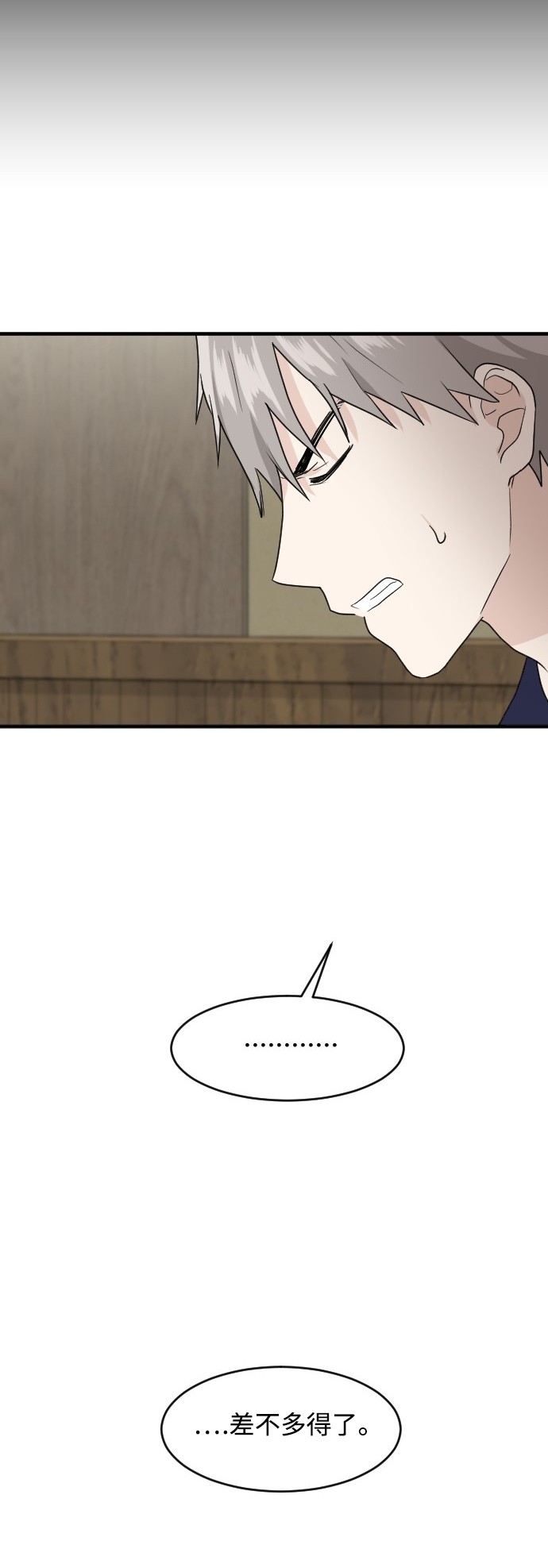 第49话23