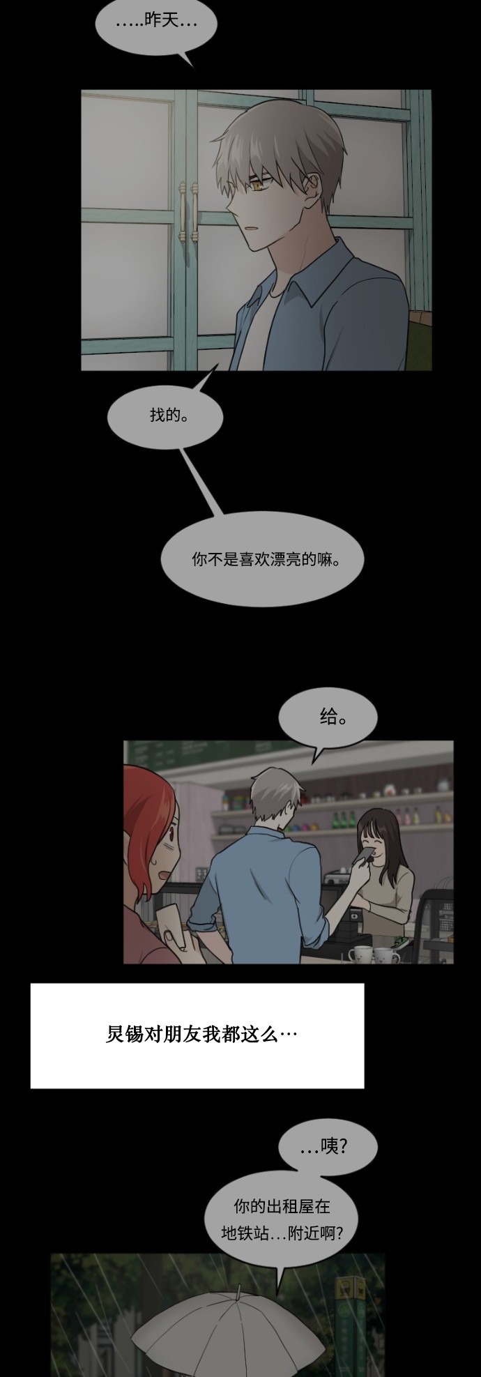 第49话28
