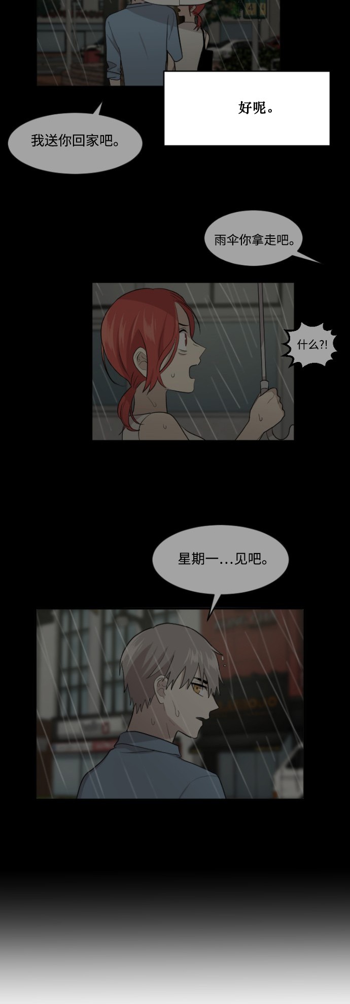 第49话29
