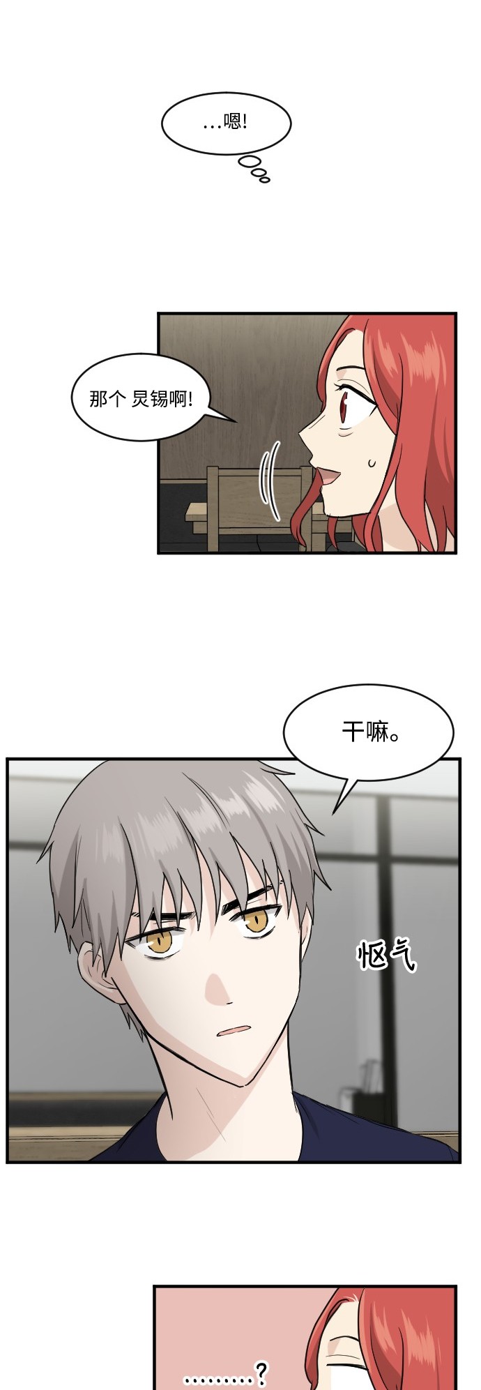 第49话3