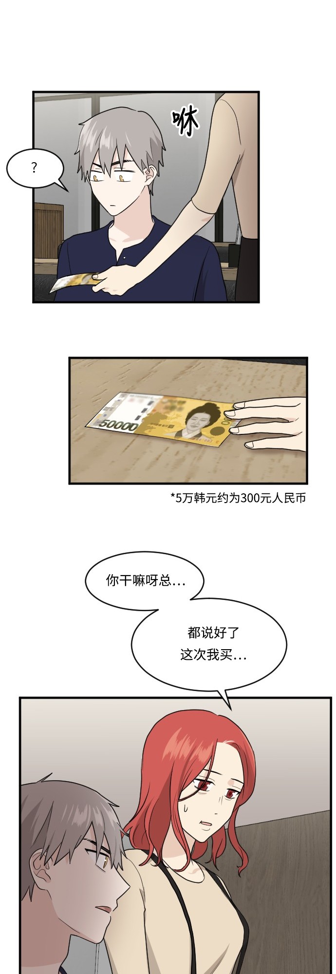 第49话33