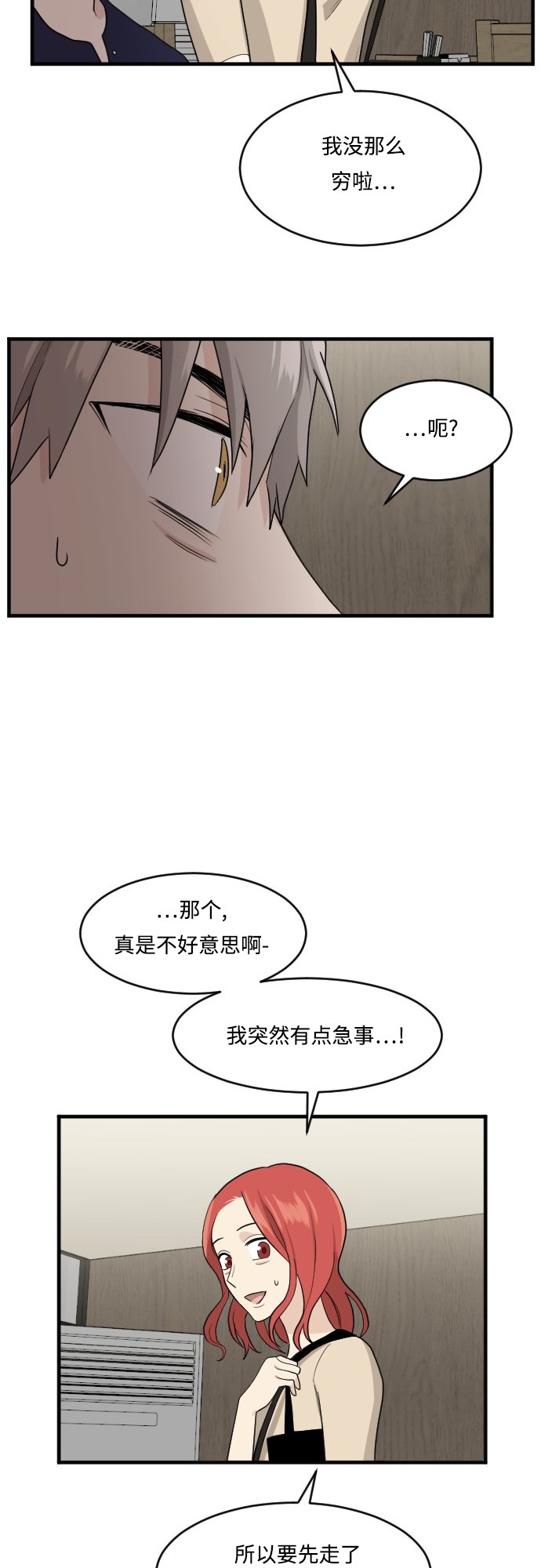 第49话34