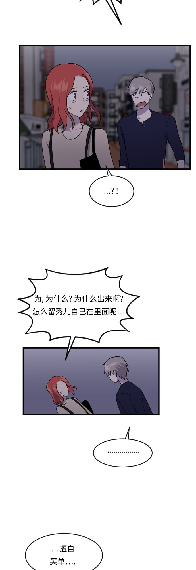 第49话37