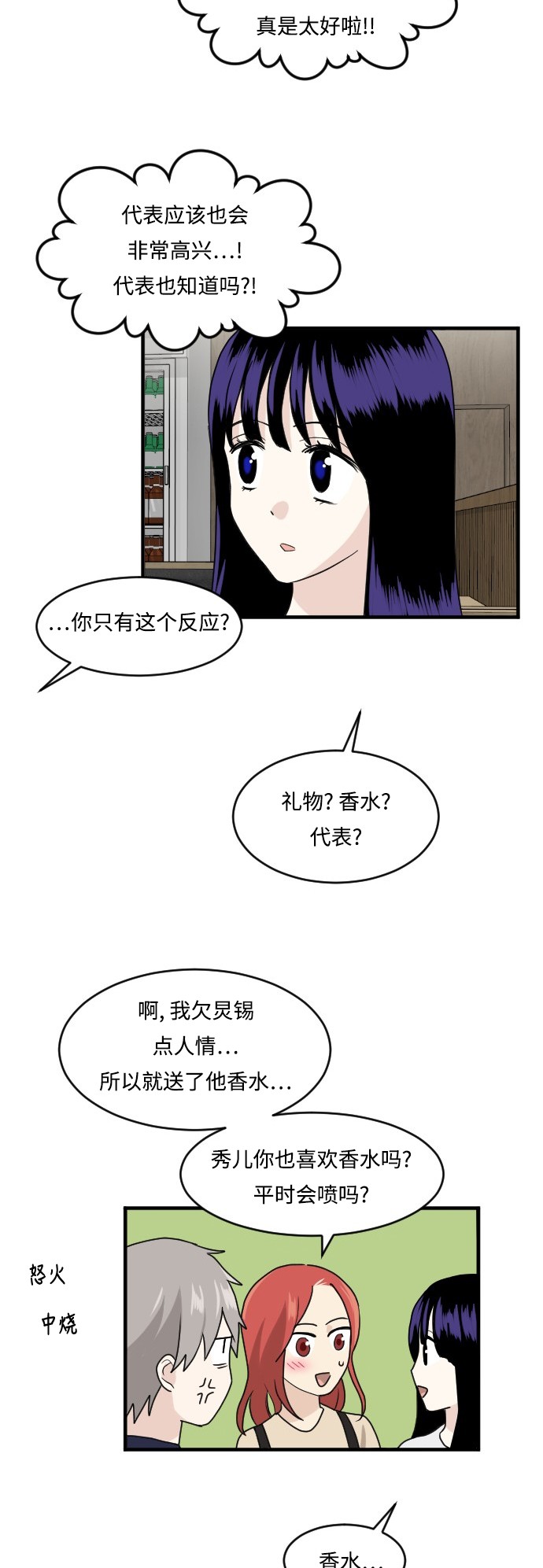 第49话8
