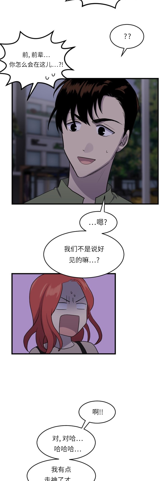 第50话16