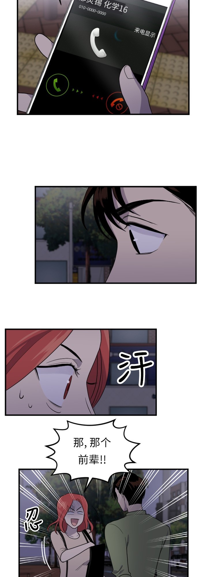第50话18
