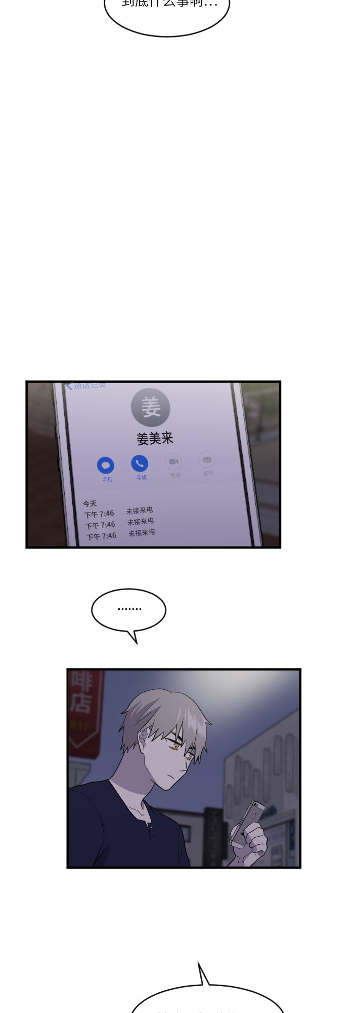 第50话21