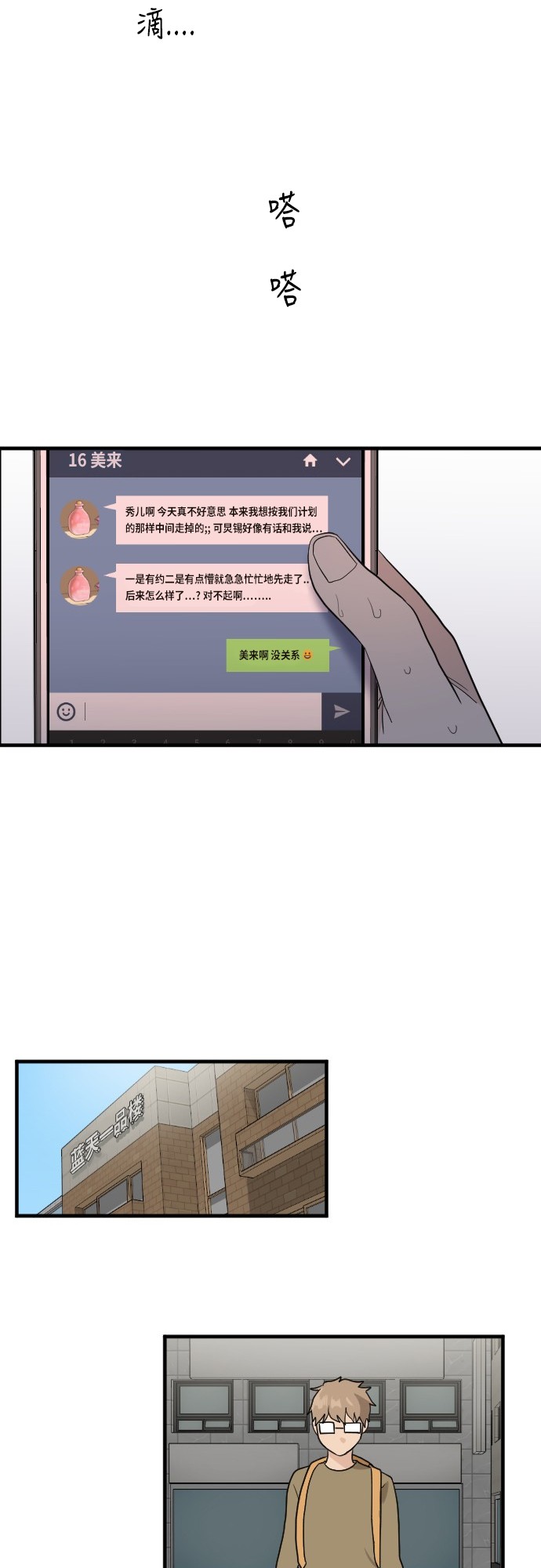 第50话25
