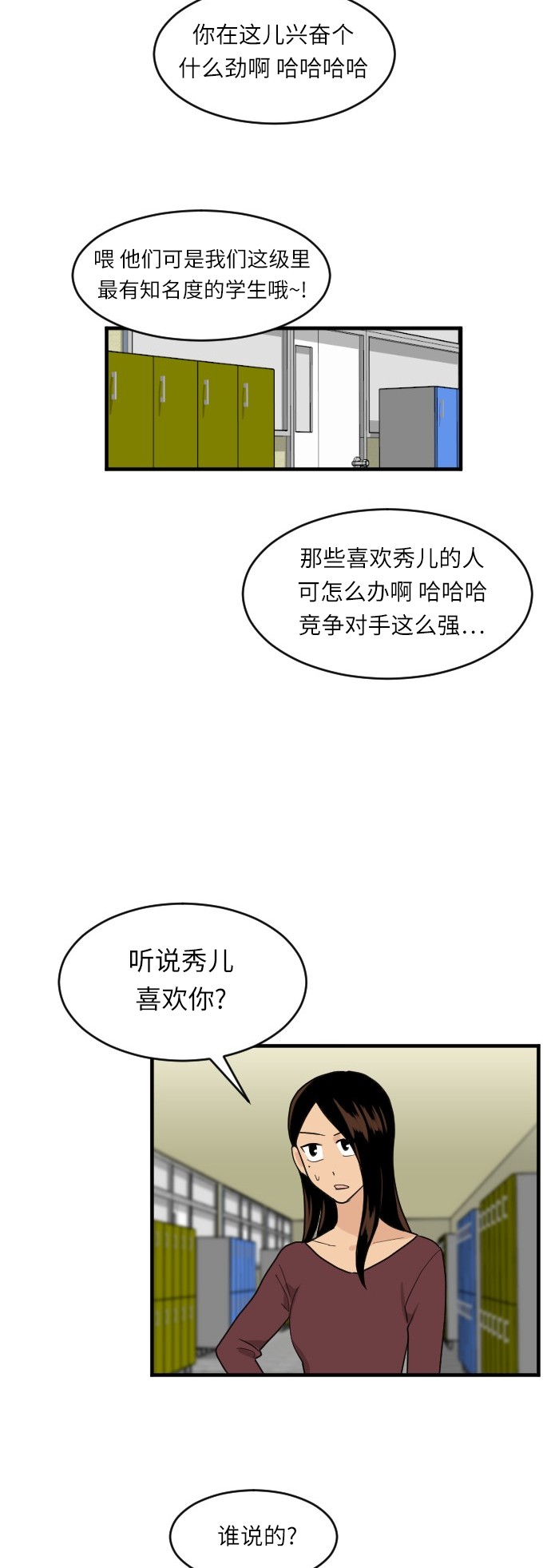 第50话31