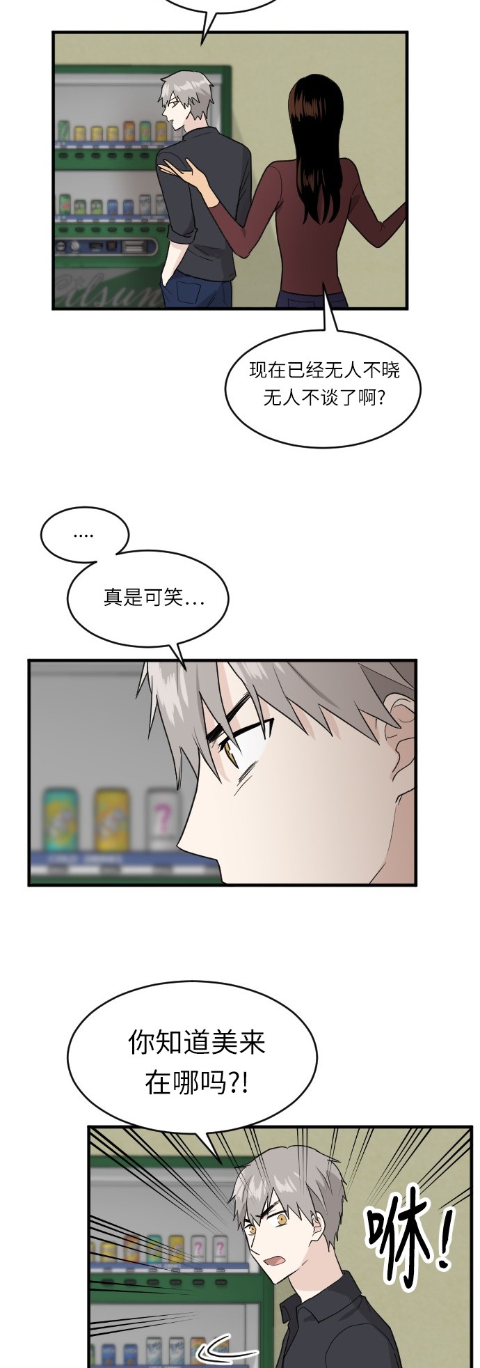 第50话32